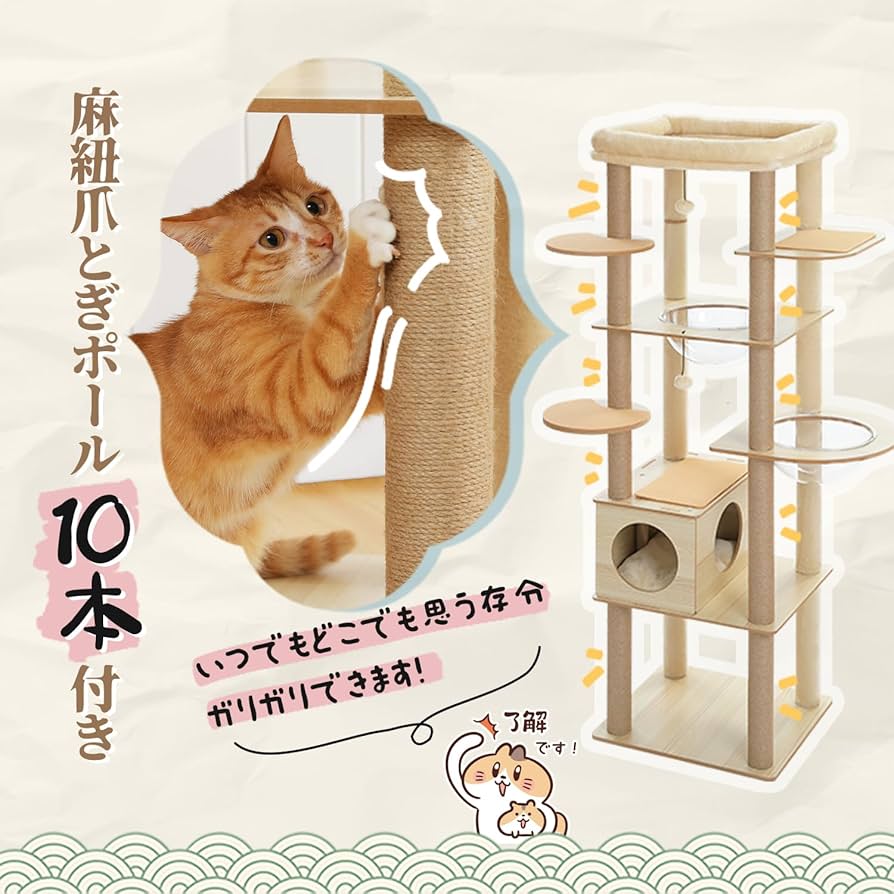 PAWZ Road キャットタワー 木製 宇宙船 高さ180cm ベージュ Amazon | PAWZ Road キャットタワー 木製 大型猫スリム 宇宙船
